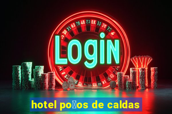 hotel po莽os de caldas