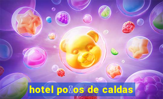 hotel po莽os de caldas