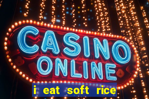 i eat soft rice in another world hentai