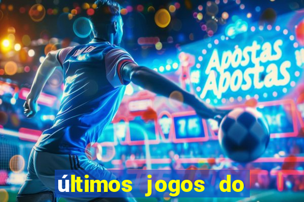 últimos jogos do sao paulo