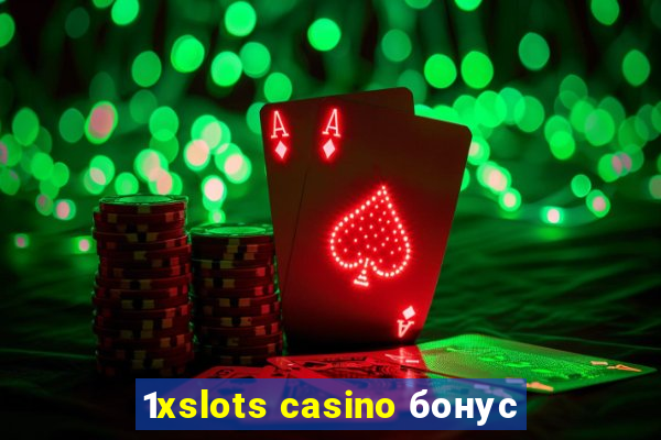 1xslots casino бонус