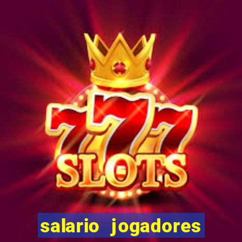 salario jogadores sada cruzeiro