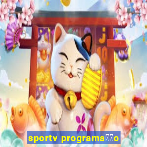 sportv programa莽茫o