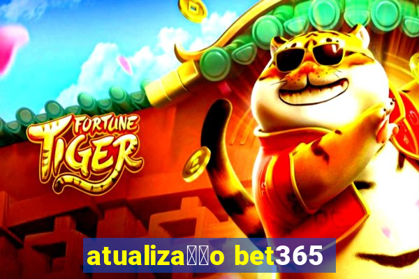 atualiza莽茫o bet365