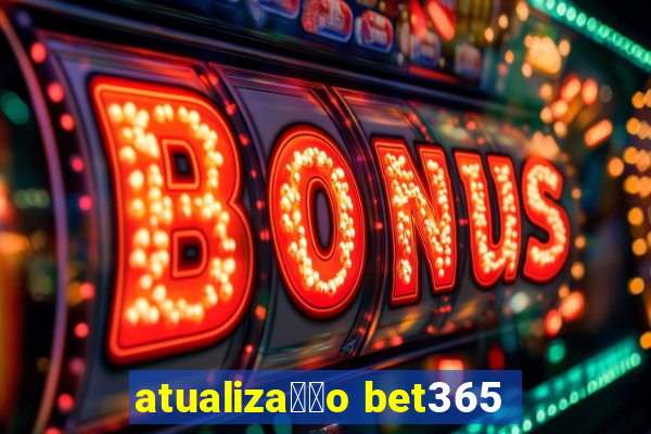 atualiza莽茫o bet365