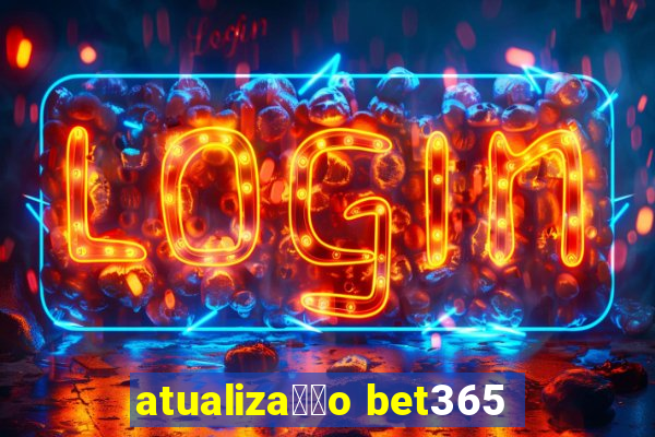 atualiza莽茫o bet365