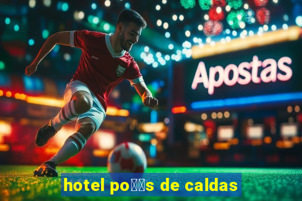 hotel po鑾給s de caldas