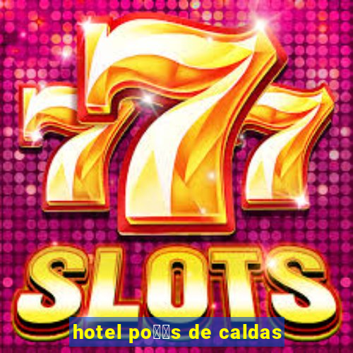 hotel po鑾給s de caldas