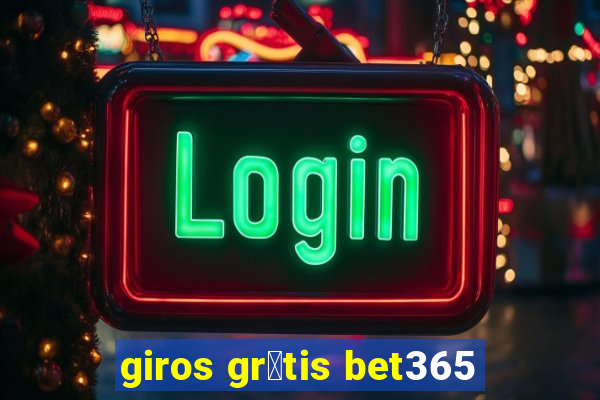 giros gr谩tis bet365