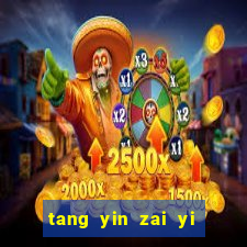 tang yin zai yi jie cap 1