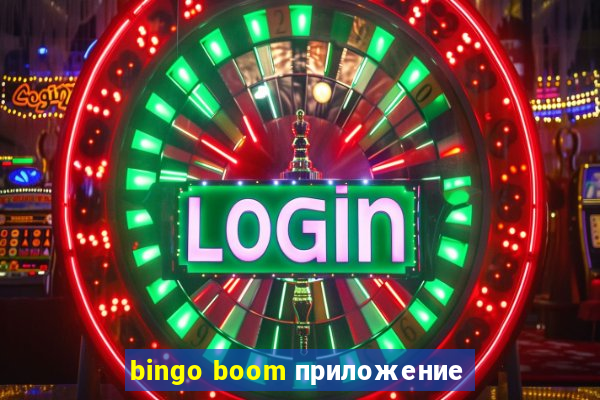 bingo boom приложение