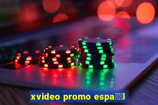 xvideo promo espa甯給l