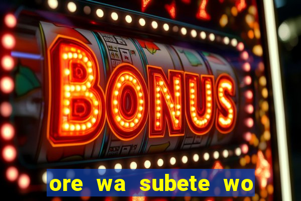 ore wa subete wo parry' suru manga br