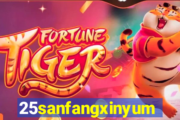 25sanfangxinyuming.com